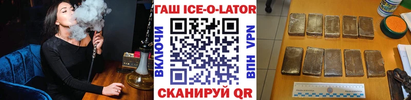 наркотики  Новоалександровск  ГАШ Ice-O-Lator 