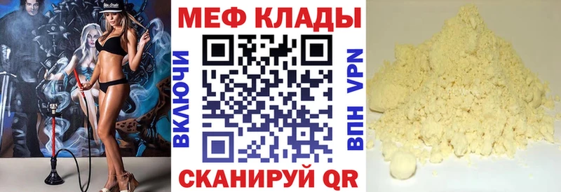 OMG как зайти  Новоалександровск  Меф VHQ 