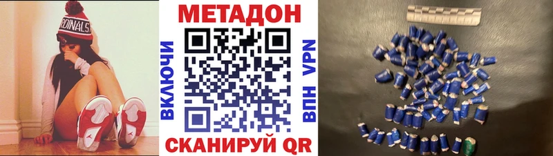 Метадон methadone  blacksprut зеркало  Новоалександровск 